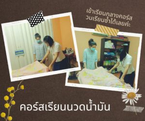 ❣เป็นเพื่อนกับเราแค่แอดไลน์ "Ruenmai School" แค่คลิกลิงก์นี้เลยค่ะ http://nav.cx/ffUohuJ